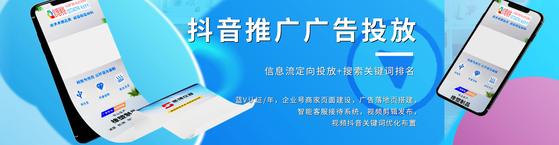 镇平谷歌竞价